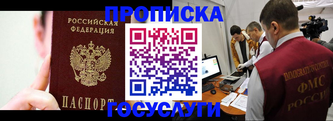 регистрация для школы в Тынде