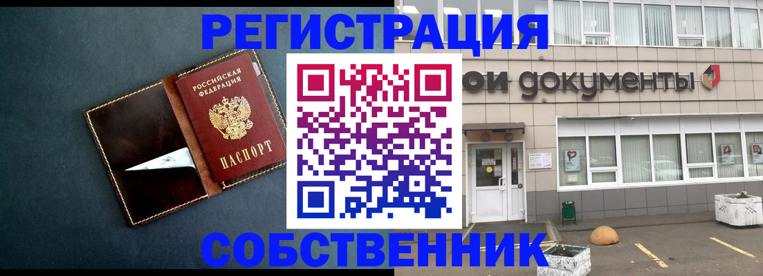 прописка гарантия в Тынде