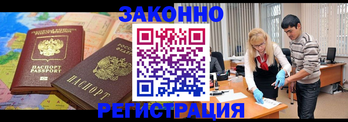 прописка для школы в Тынде