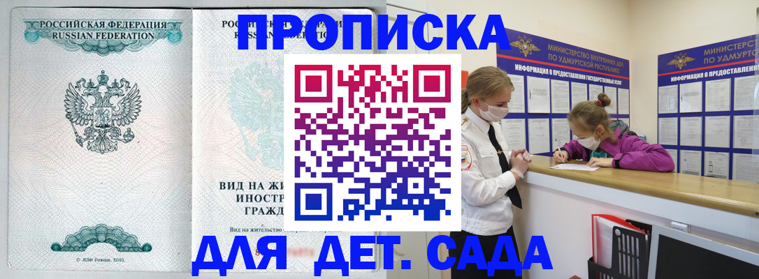 прописка для военкомата в Тынде