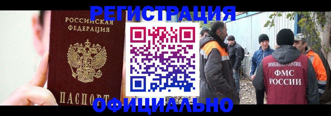 временная регистрация гарантия в Тынде